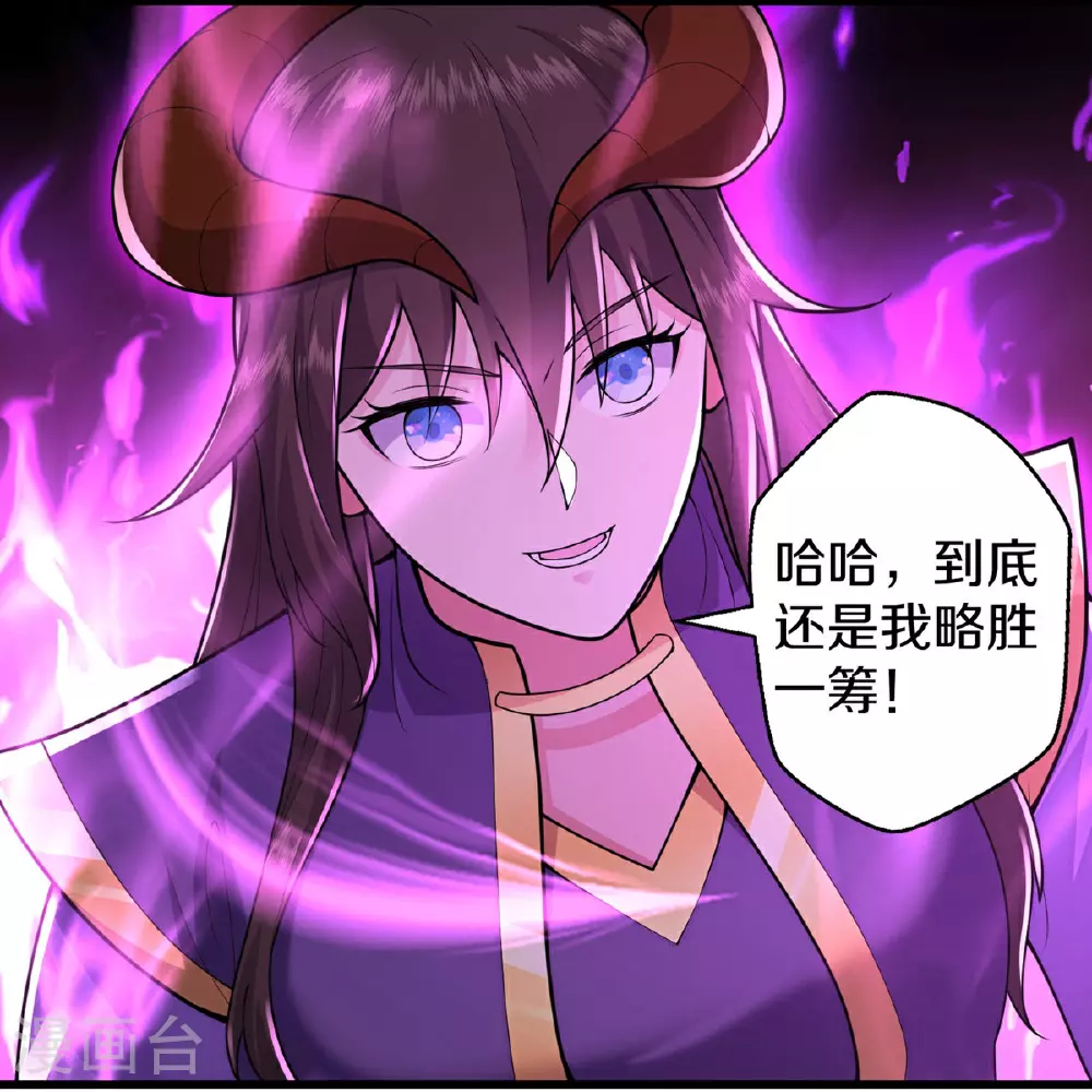 第628话 战况焦灼，尸王亮相 第4页