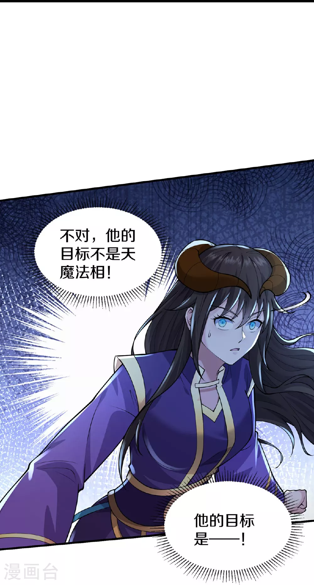 第628话 战况焦灼，尸王亮相 第12页