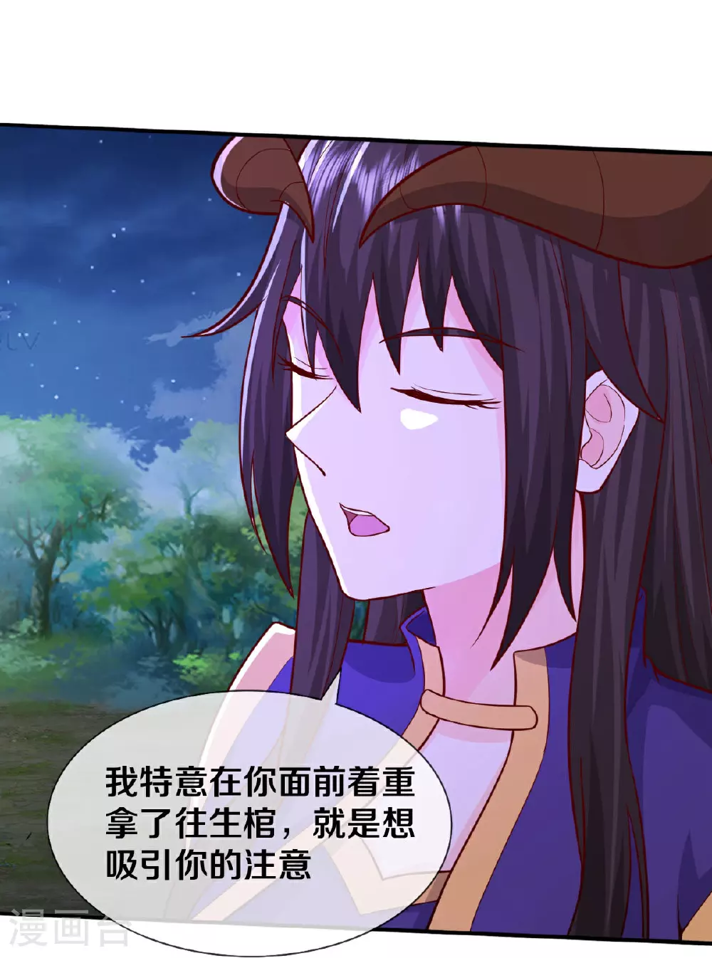第628话 战况焦灼，尸王亮相 第26页