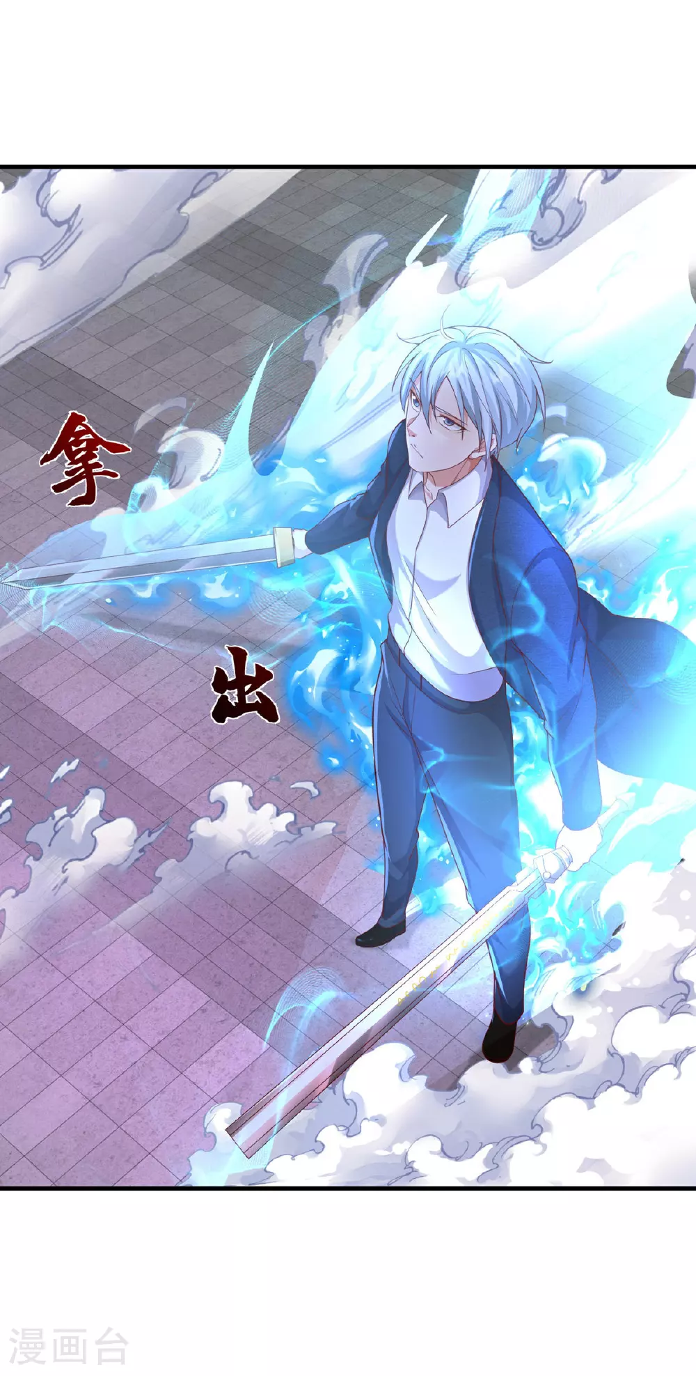 第629话 辟离诸天，吾乃主宰！ 第4页