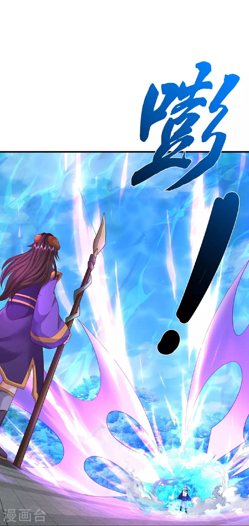 第629话 辟离诸天，吾乃主宰！ 第7页