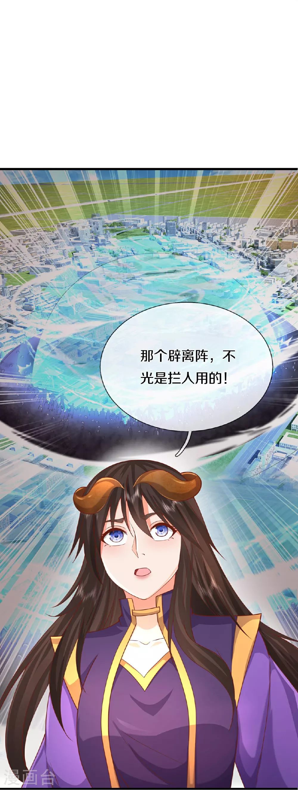 第629话 辟离诸天，吾乃主宰！ 第15页