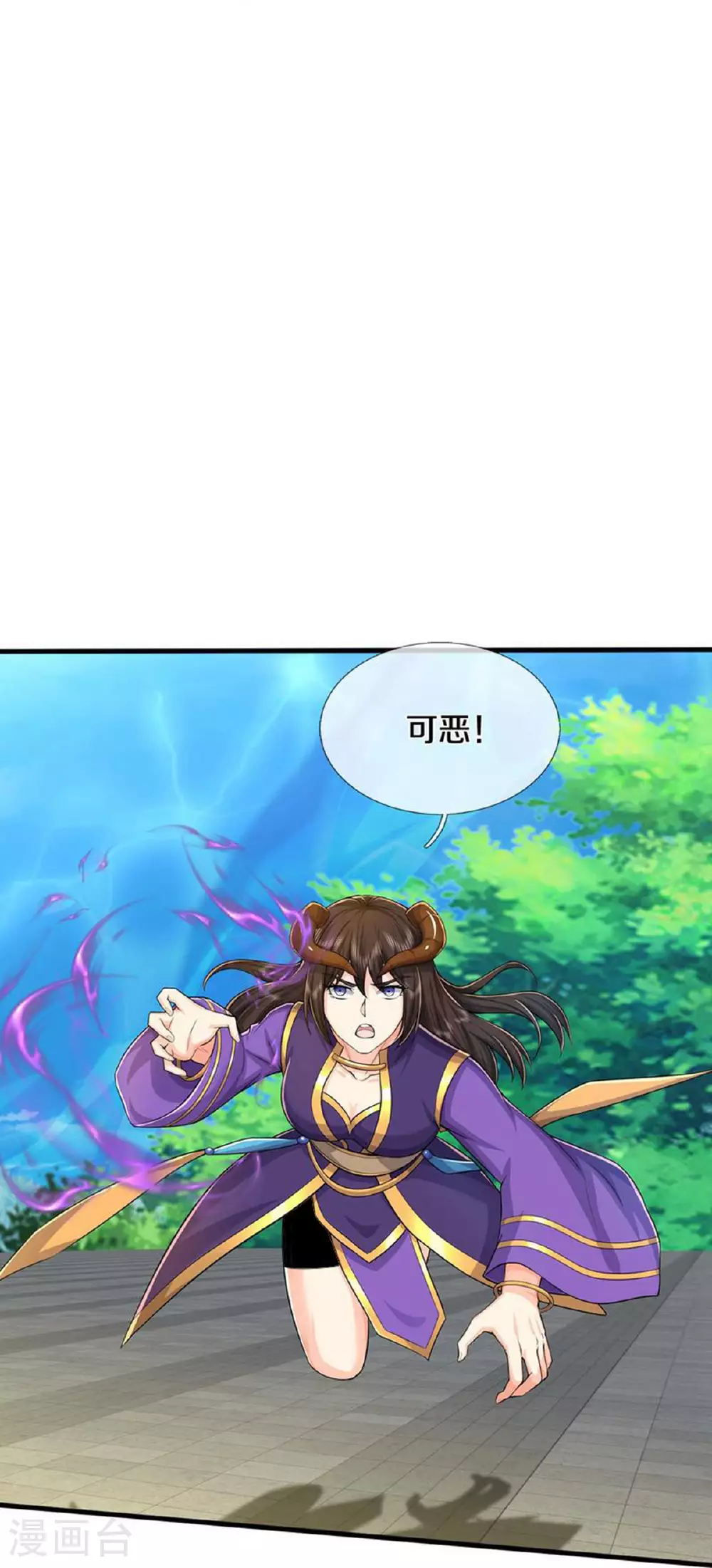 第629话 辟离诸天，吾乃主宰！ 第21页