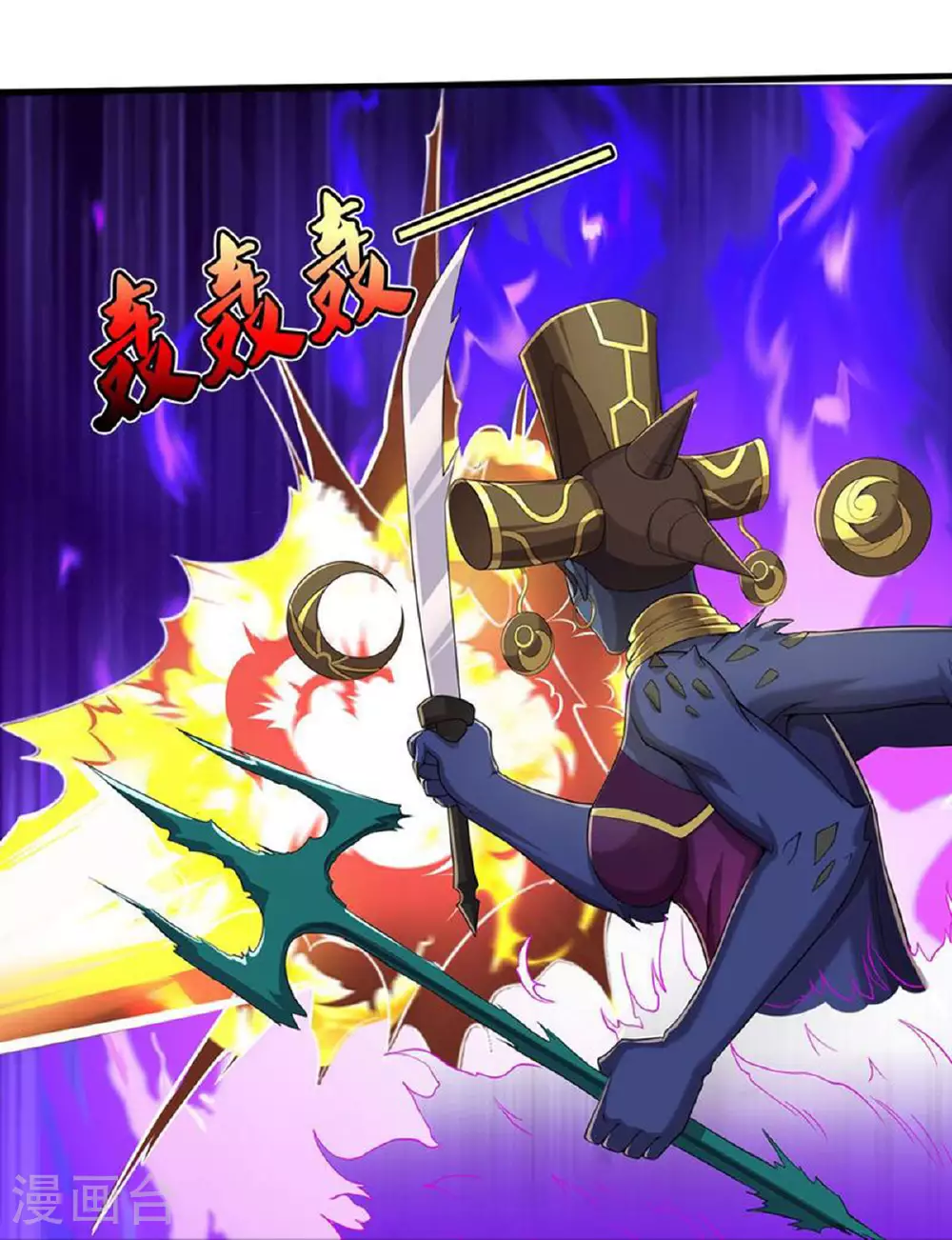 第629话 辟离诸天，吾乃主宰！ 第25页