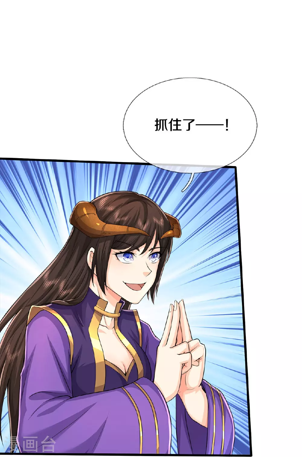 第629话 辟离诸天，吾乃主宰！ 第29页