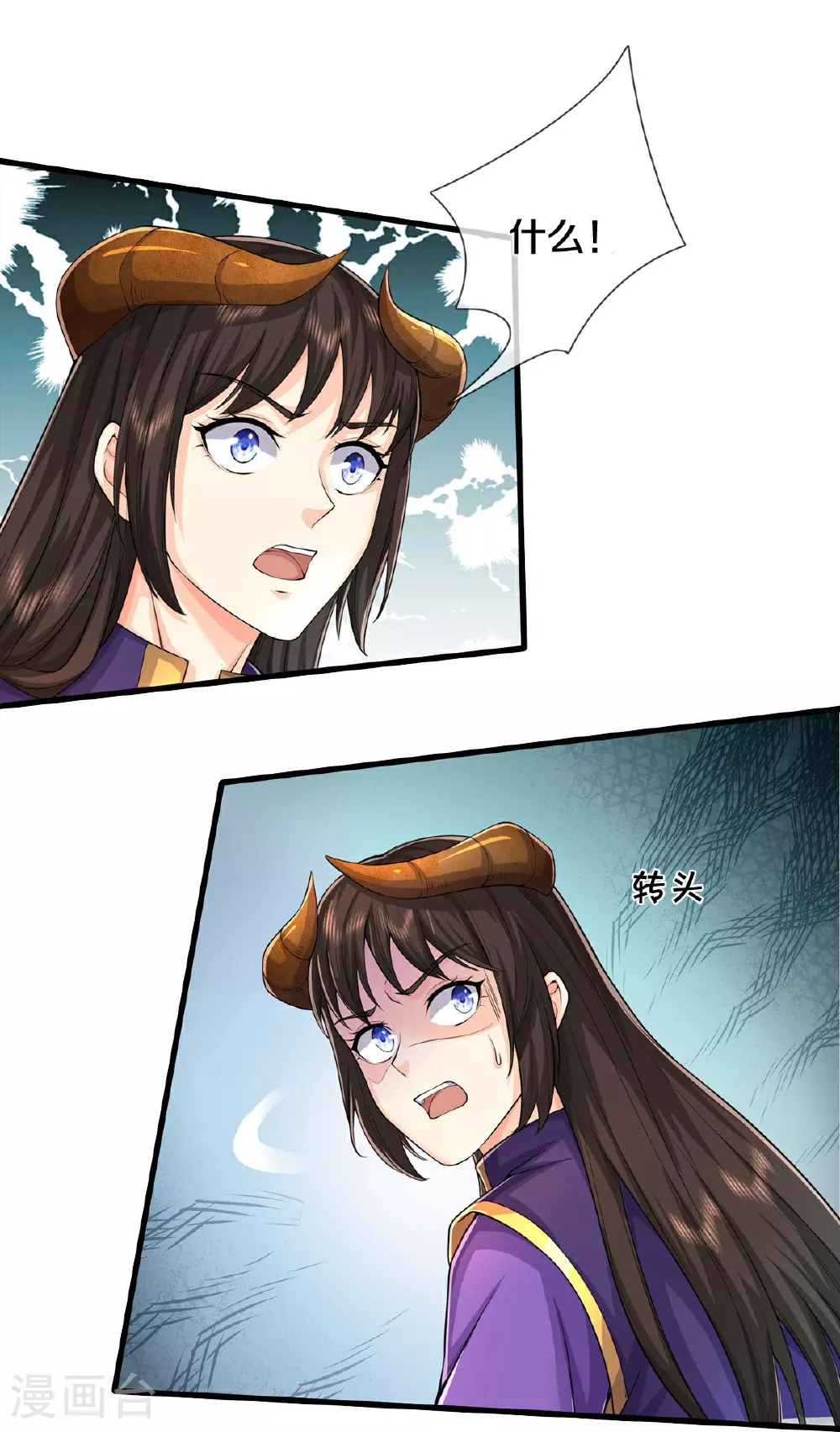 第629话 辟离诸天，吾乃主宰！ 第31页