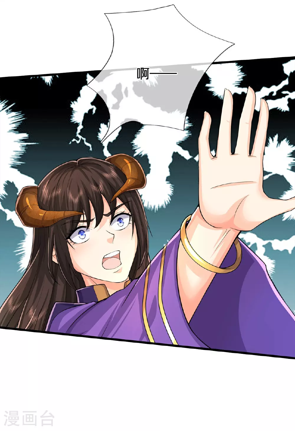 第629话 辟离诸天，吾乃主宰！ 第37页