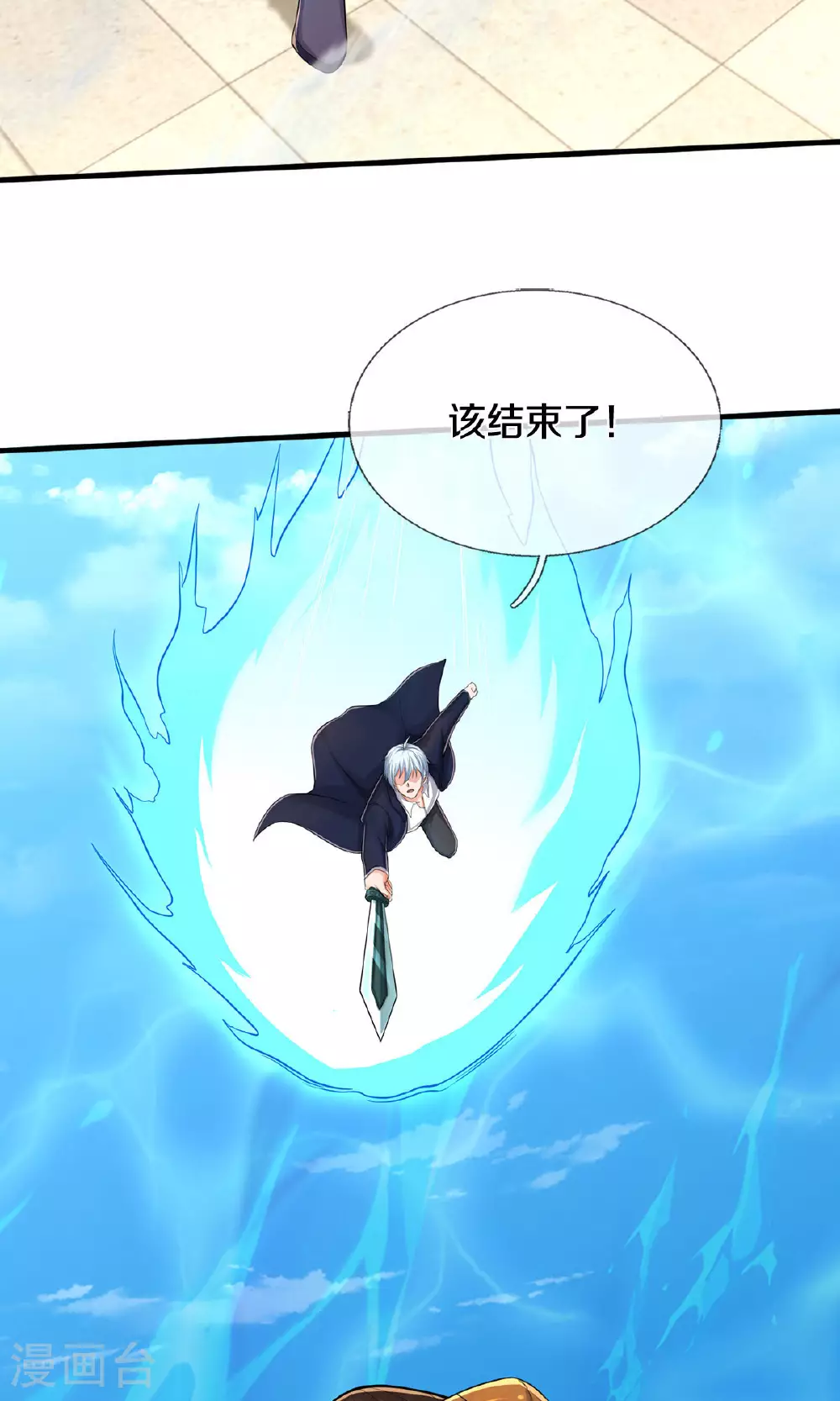第630话 桑婆败北，灵魂共鸣 第8页