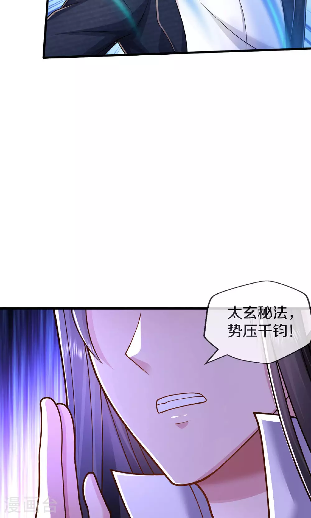 第630话 桑婆败北，灵魂共鸣 第15页