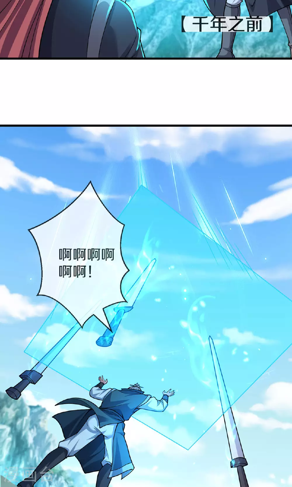 第630话 桑婆败北，灵魂共鸣 第18页