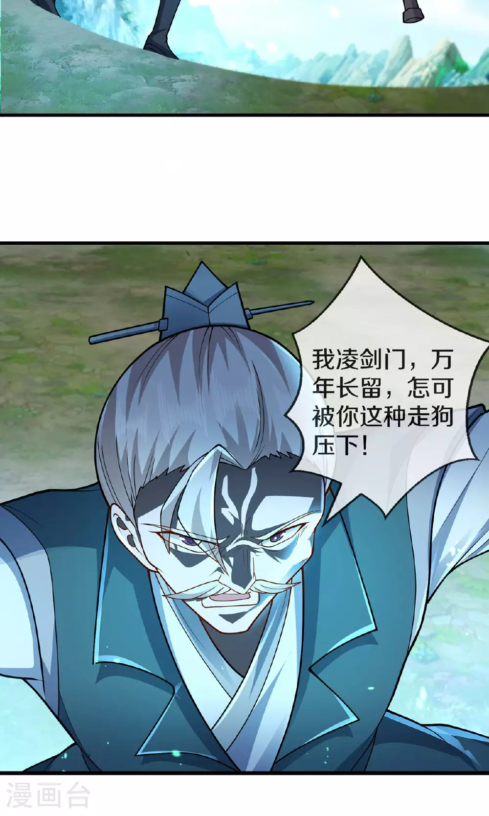 第630话 桑婆败北，灵魂共鸣 第19页