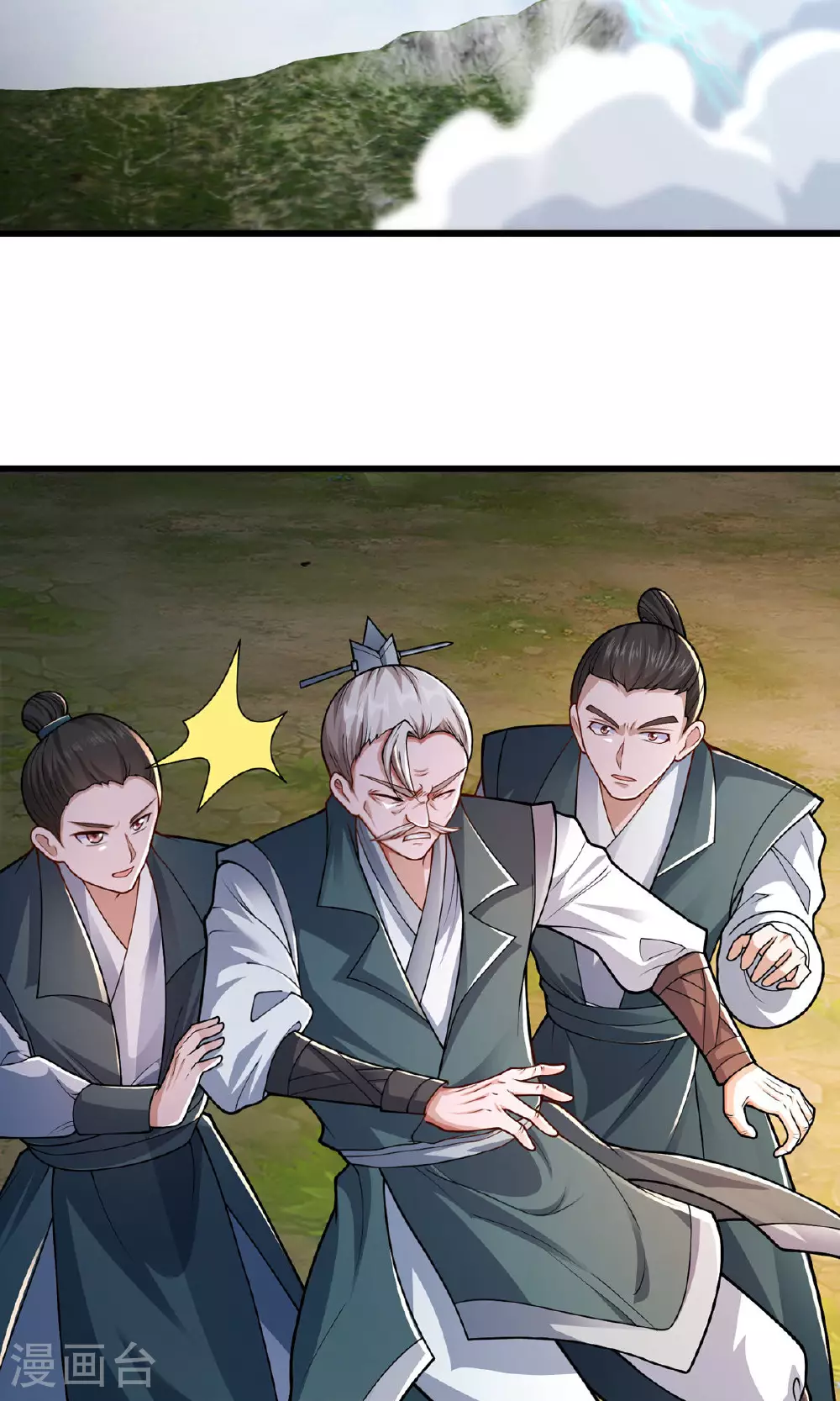 第630话 桑婆败北，灵魂共鸣 第25页