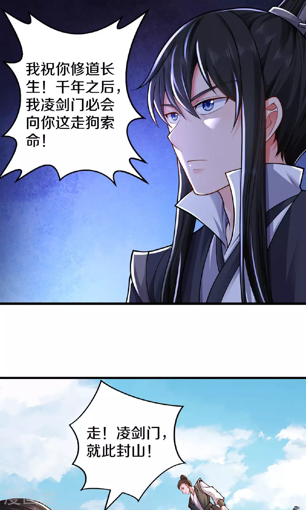 第630话 桑婆败北，灵魂共鸣 第27页
