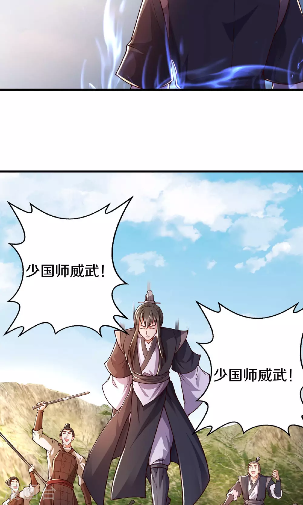 第630话 桑婆败北，灵魂共鸣 第29页