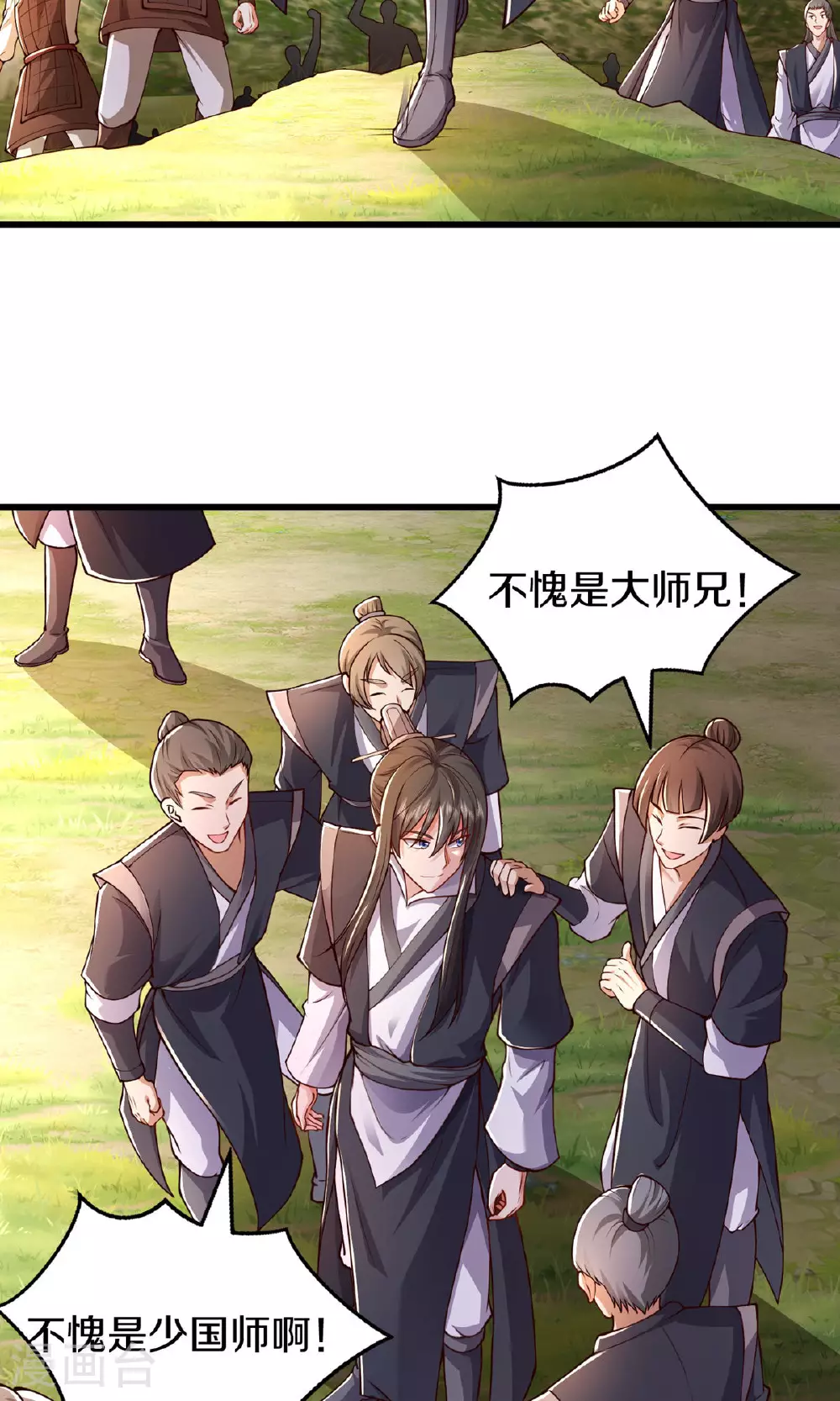 第630话 桑婆败北，灵魂共鸣 第30页