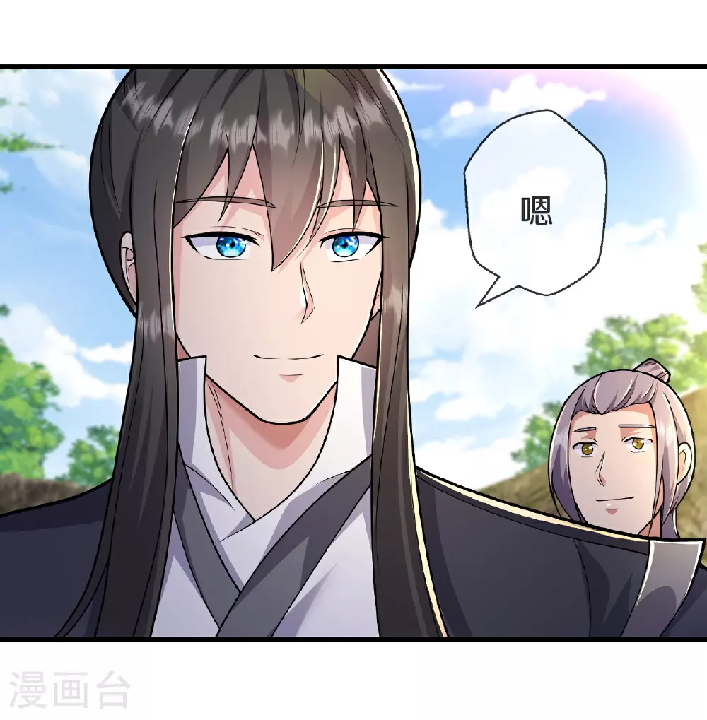 第631话 天降异象，铸剑天泉 第5页