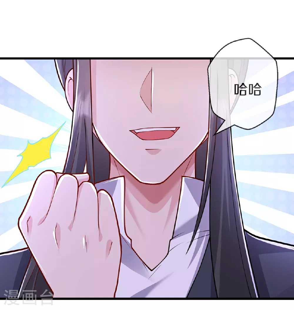 第631话 天降异象，铸剑天泉 第9页