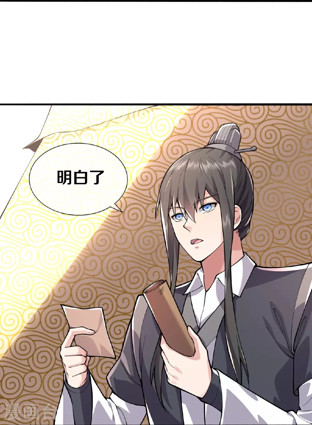 第631话 天降异象，铸剑天泉 第19页