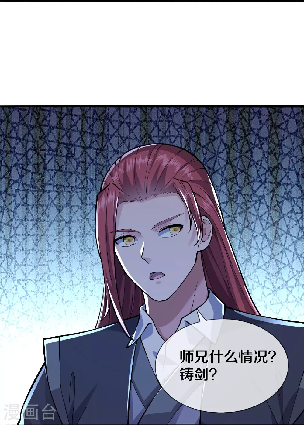 第631话 天降异象，铸剑天泉 第22页