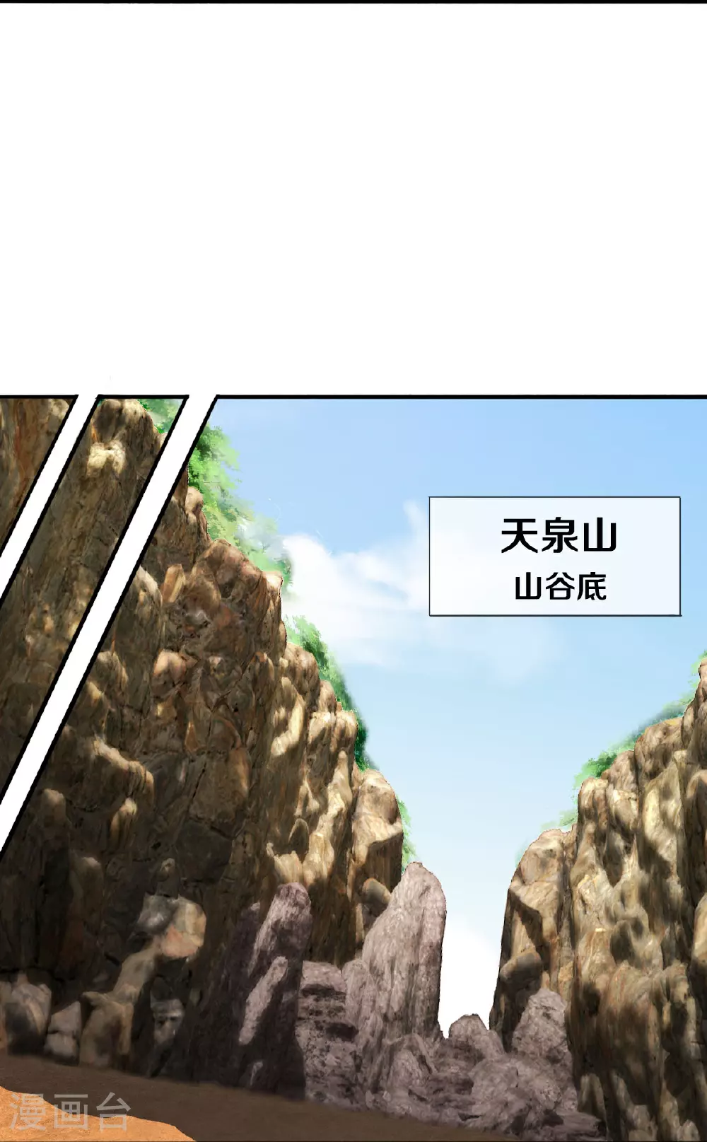 第631话 天降异象，铸剑天泉 第26页