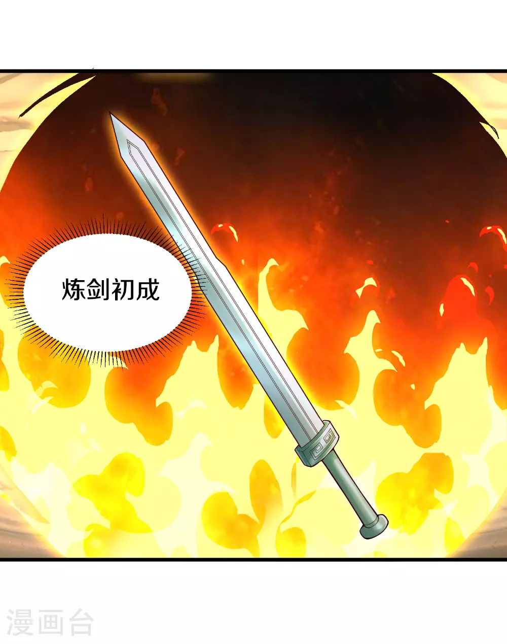 第632话 第7页