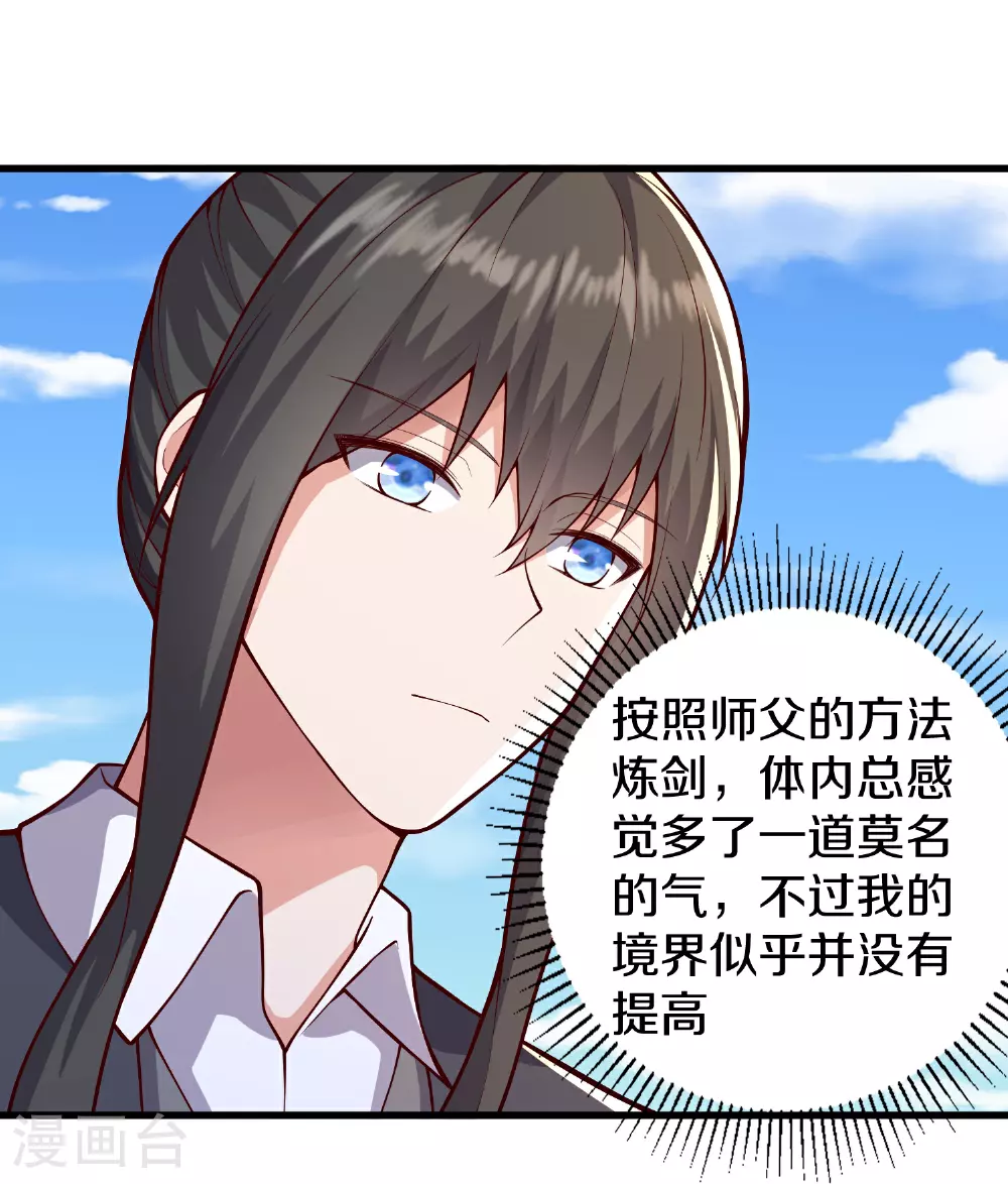 第632话 第8页