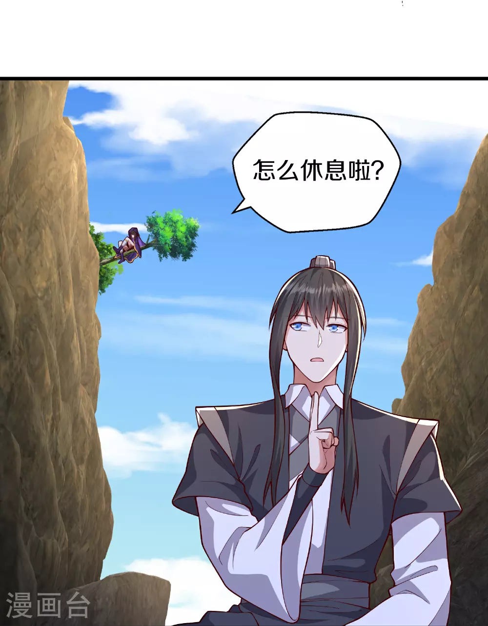 第632话 第9页
