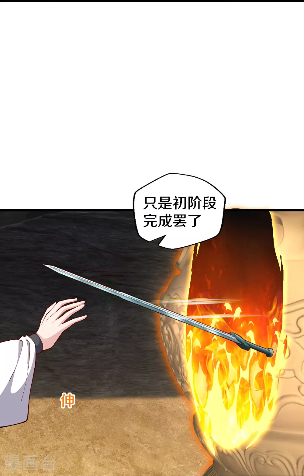 第632话 第10页