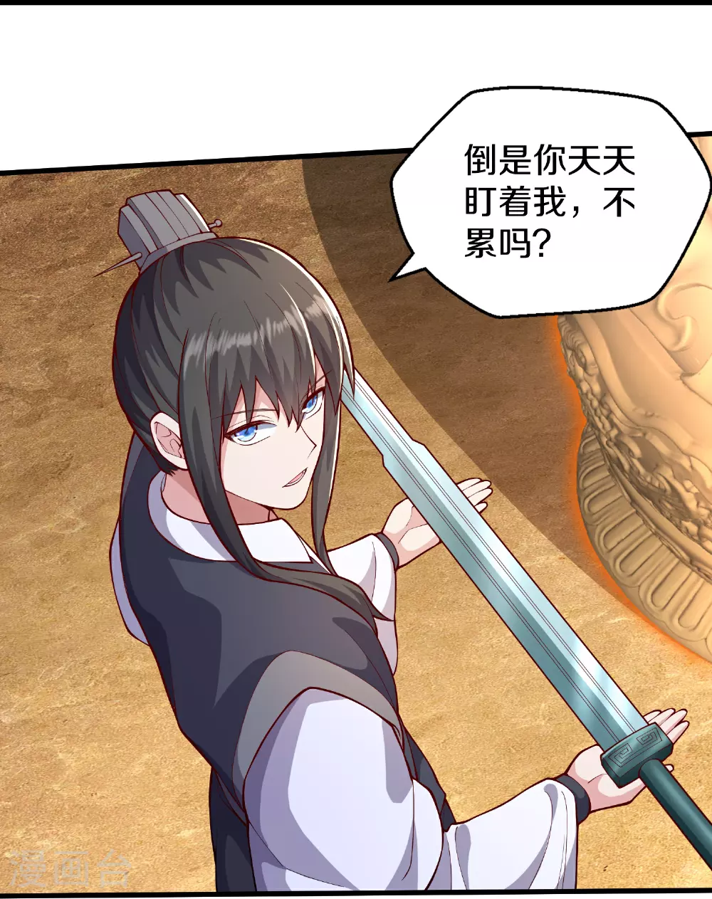 第632话 第11页