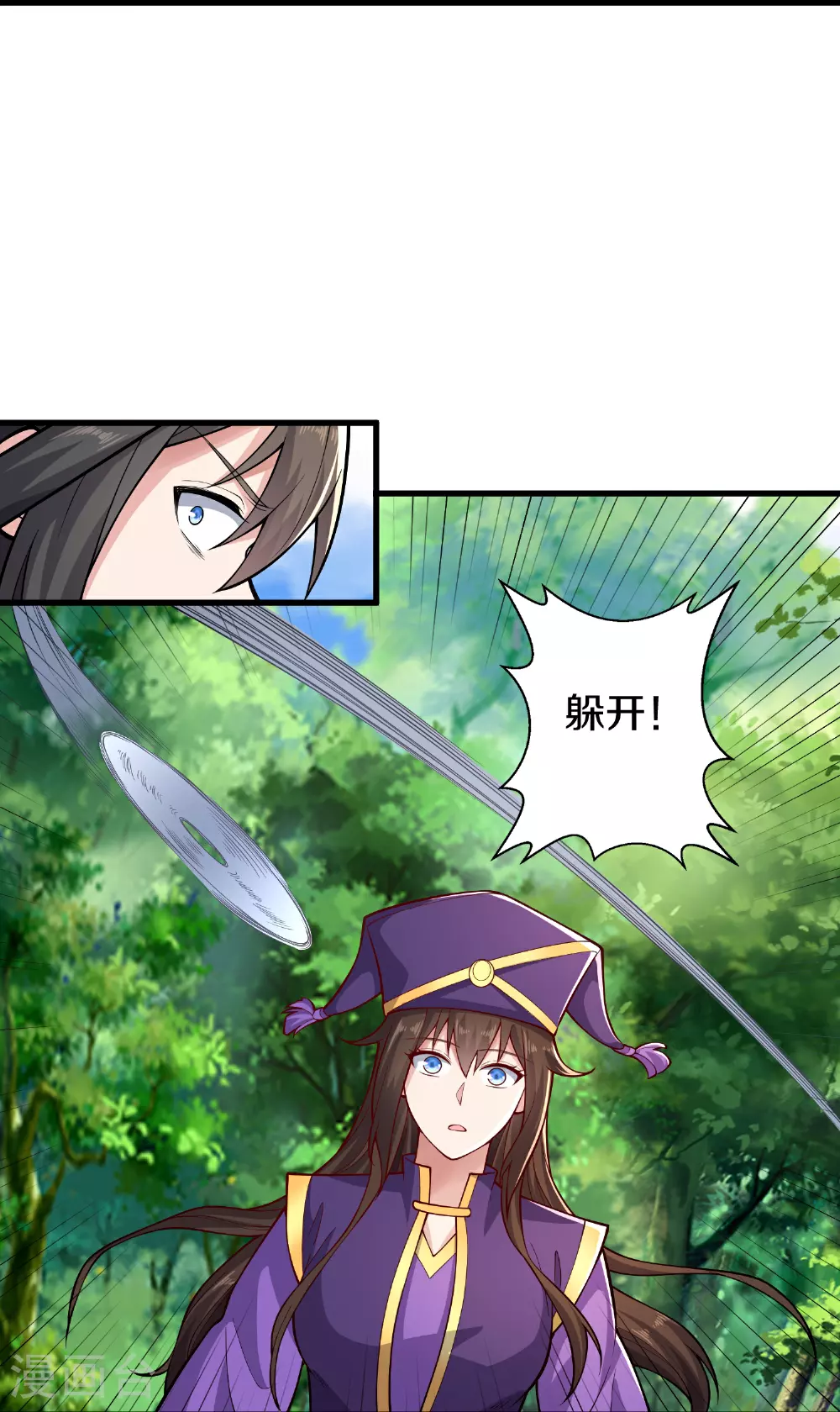 第632话 第21页