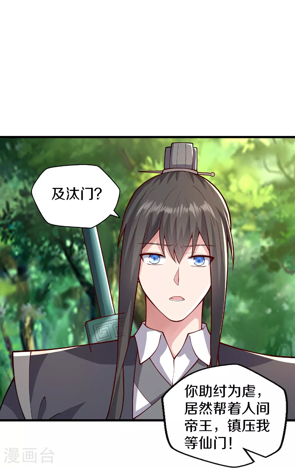第632话 第26页