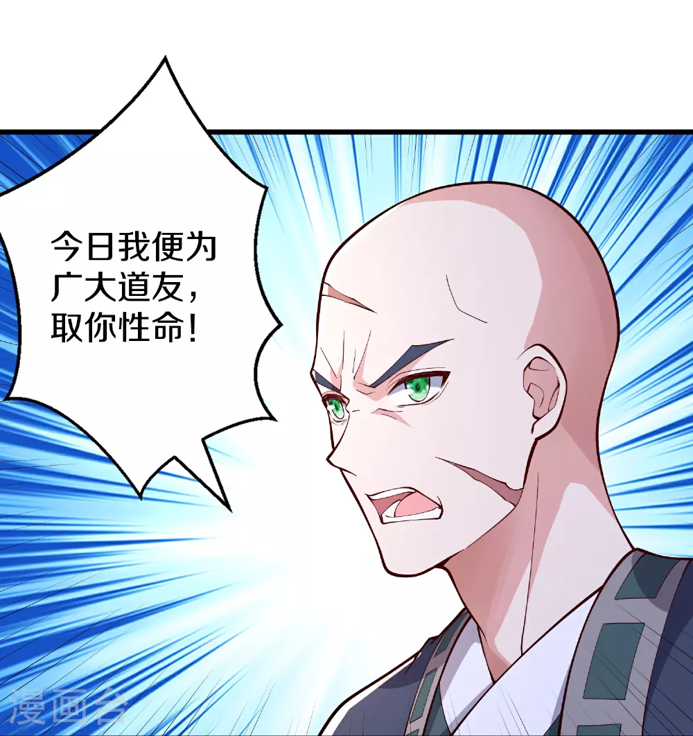 第632话 第27页