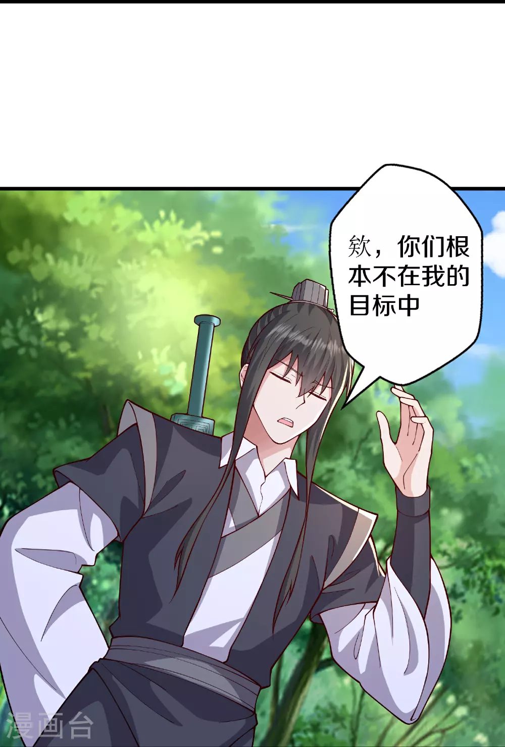 第632话 第28页