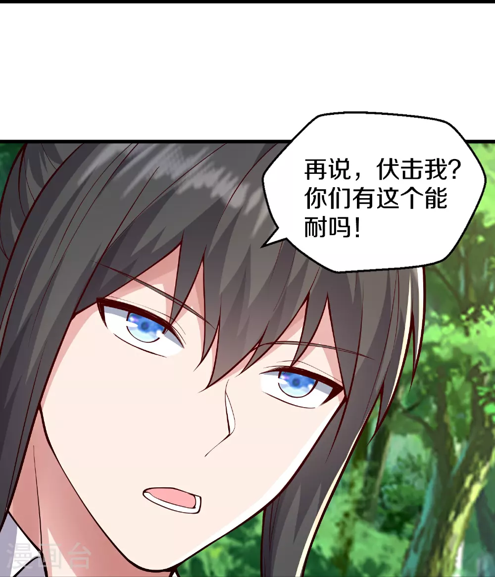 第632话 第29页