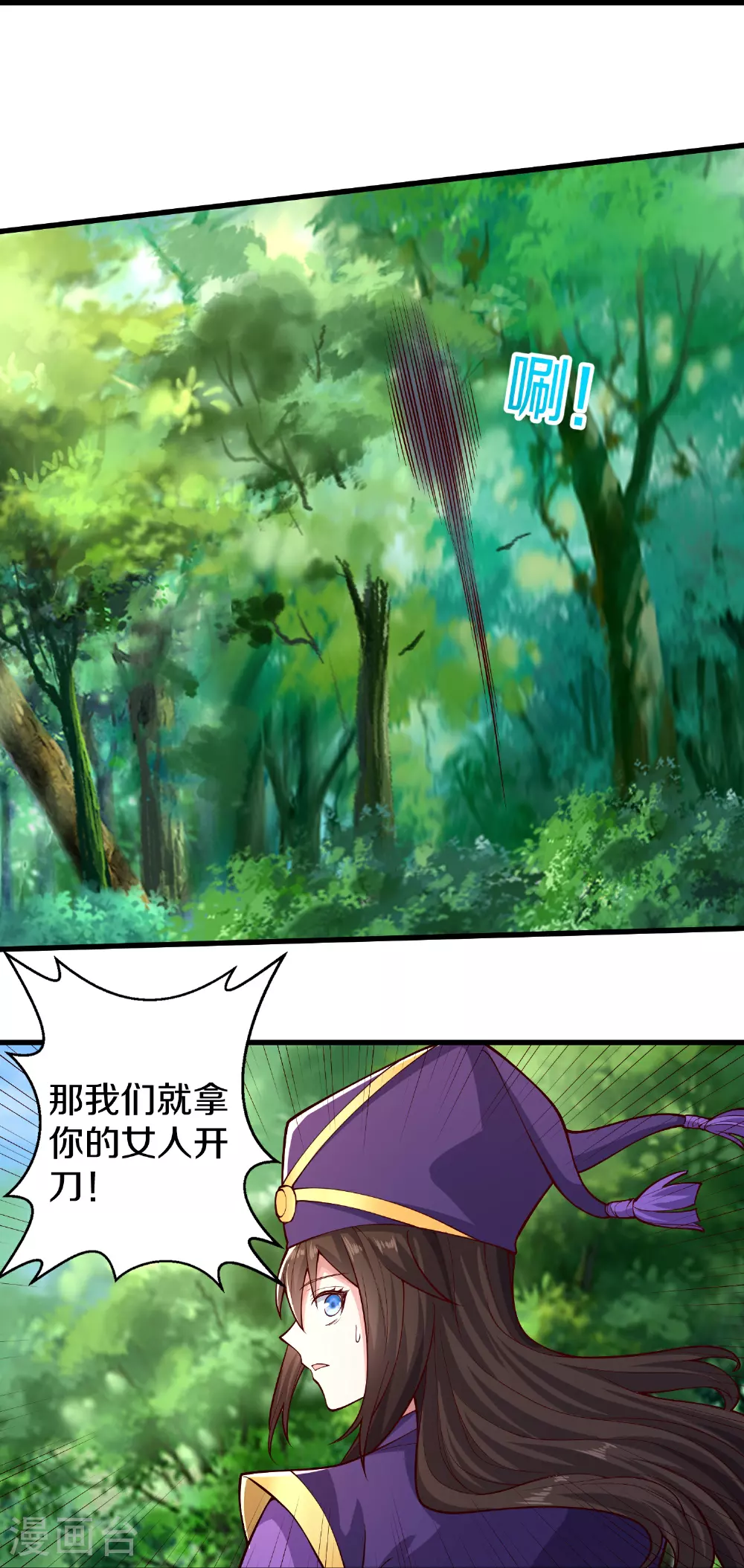 第632话 第30页