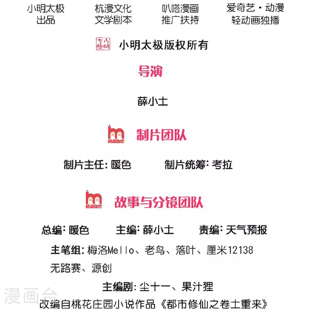 第633话 第2页
