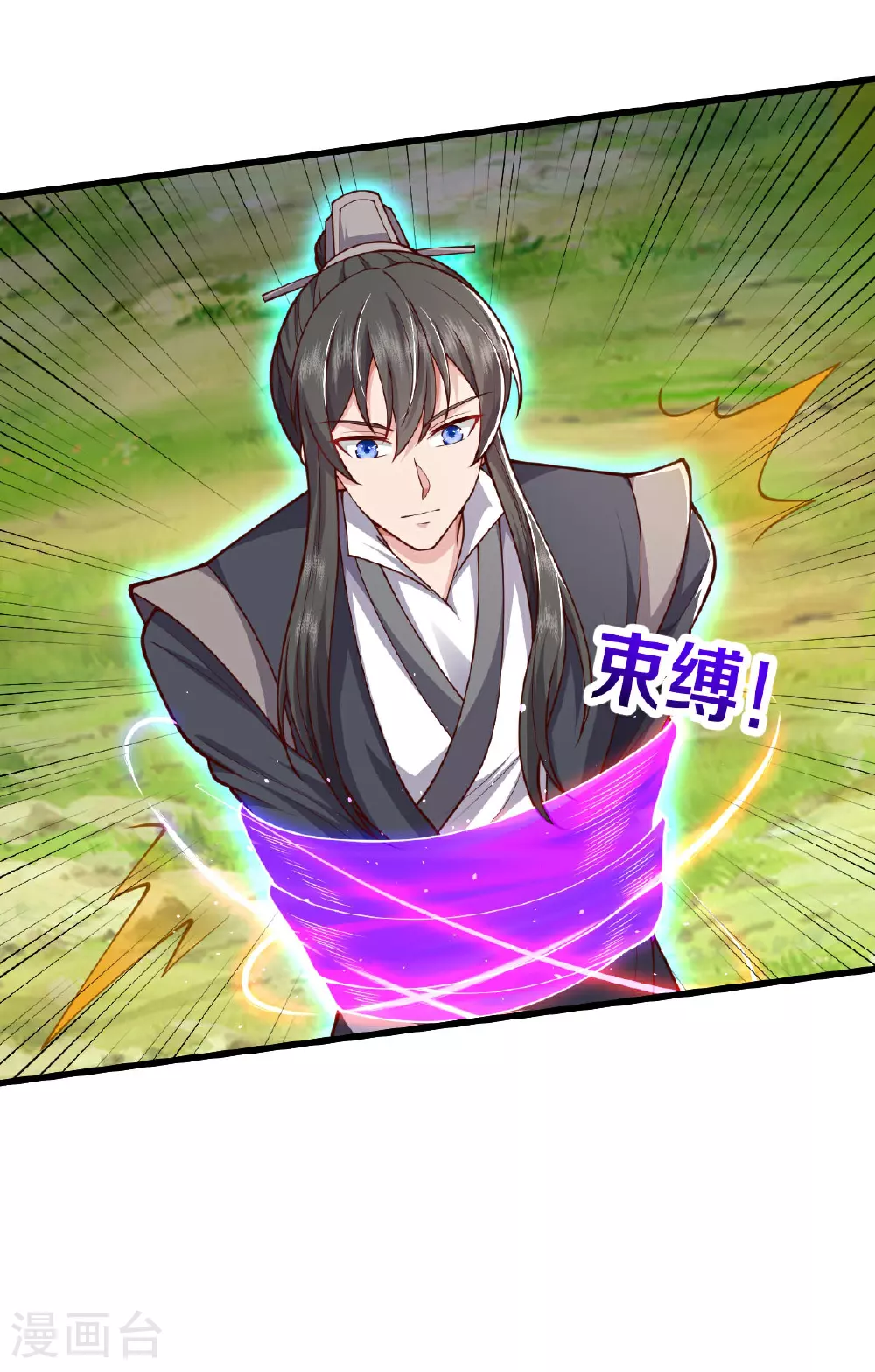 第633话 第9页
