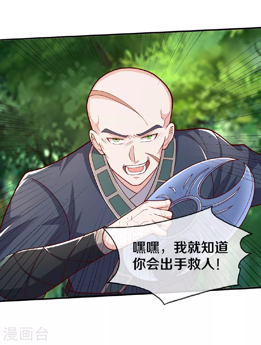 第633话 第11页