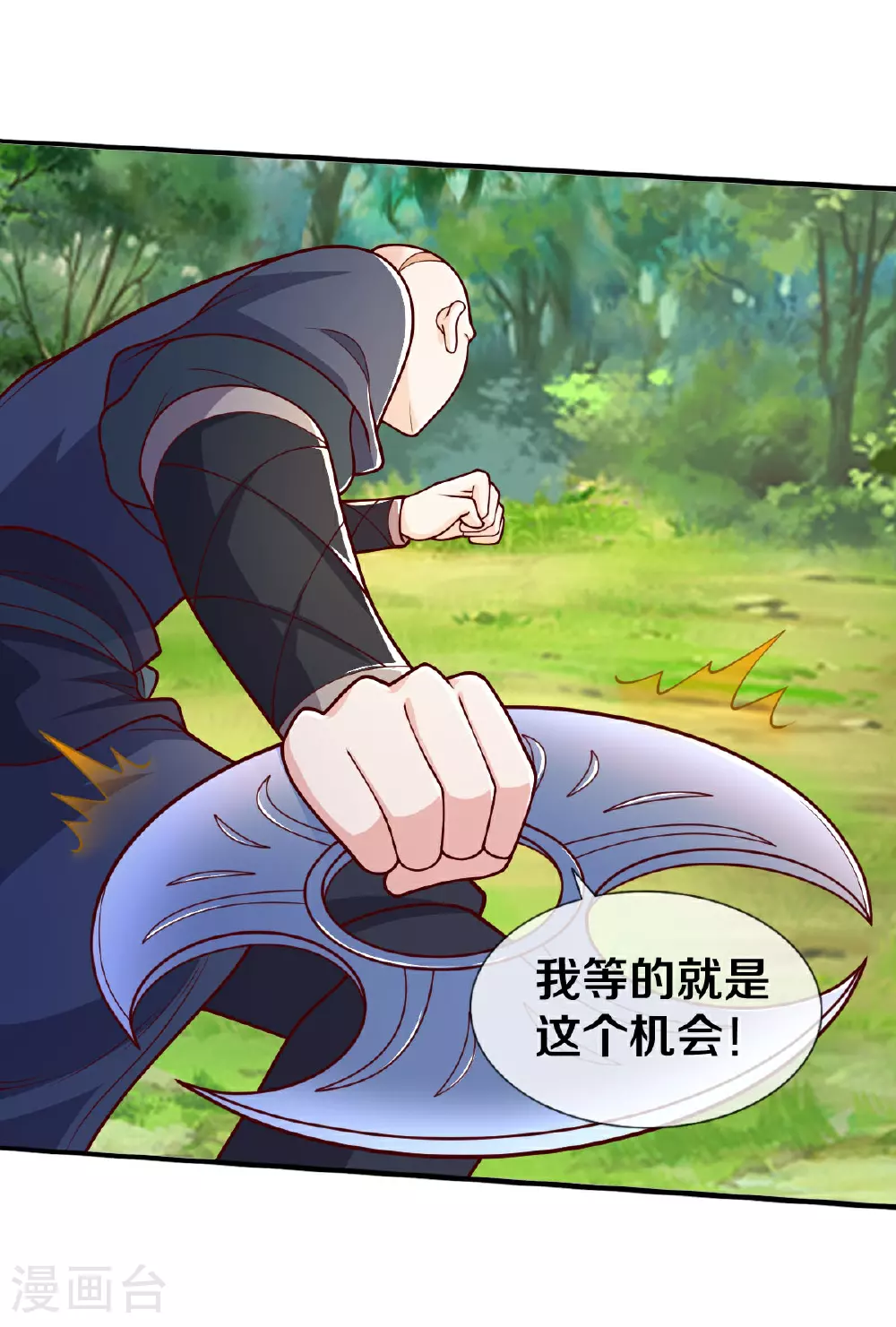 第633话 第12页