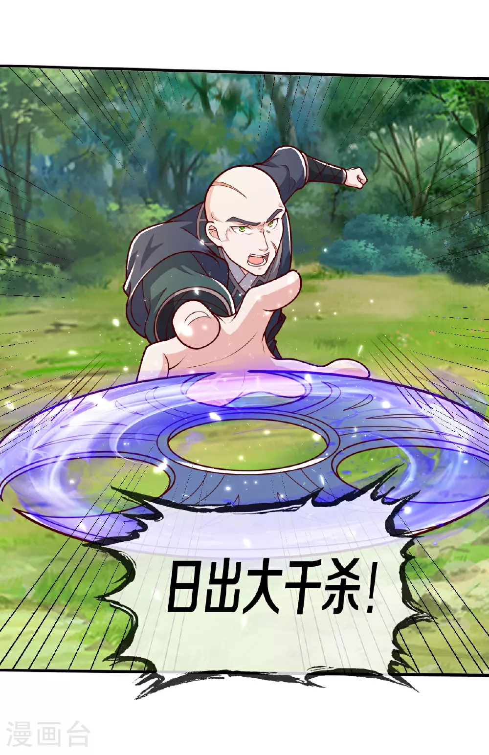 第633话 第13页