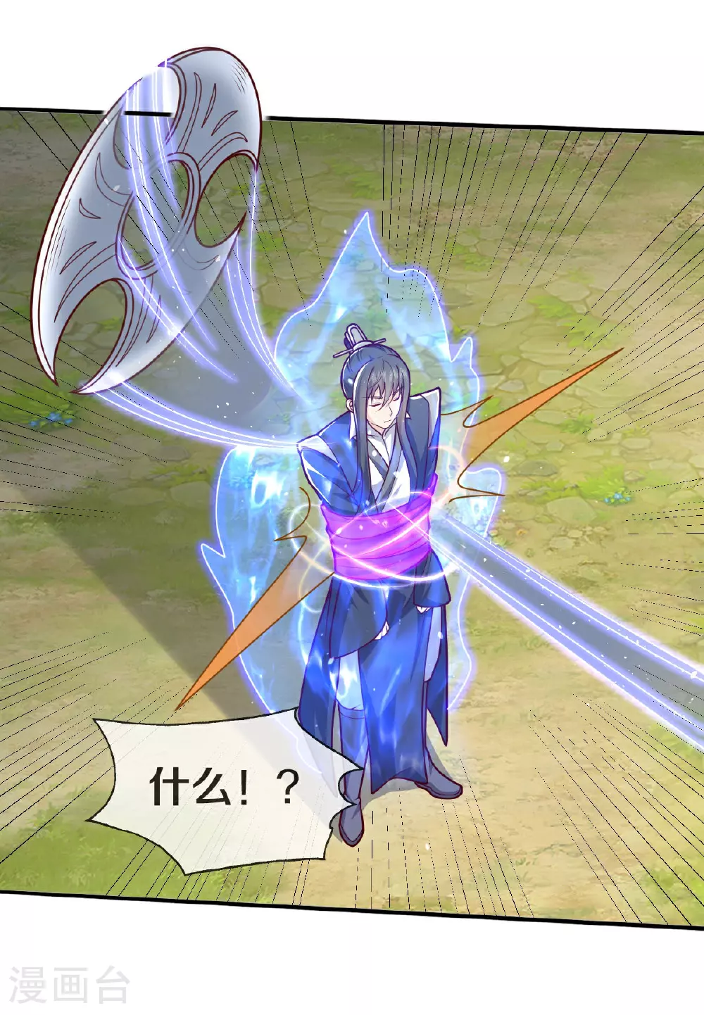 第633话 第16页