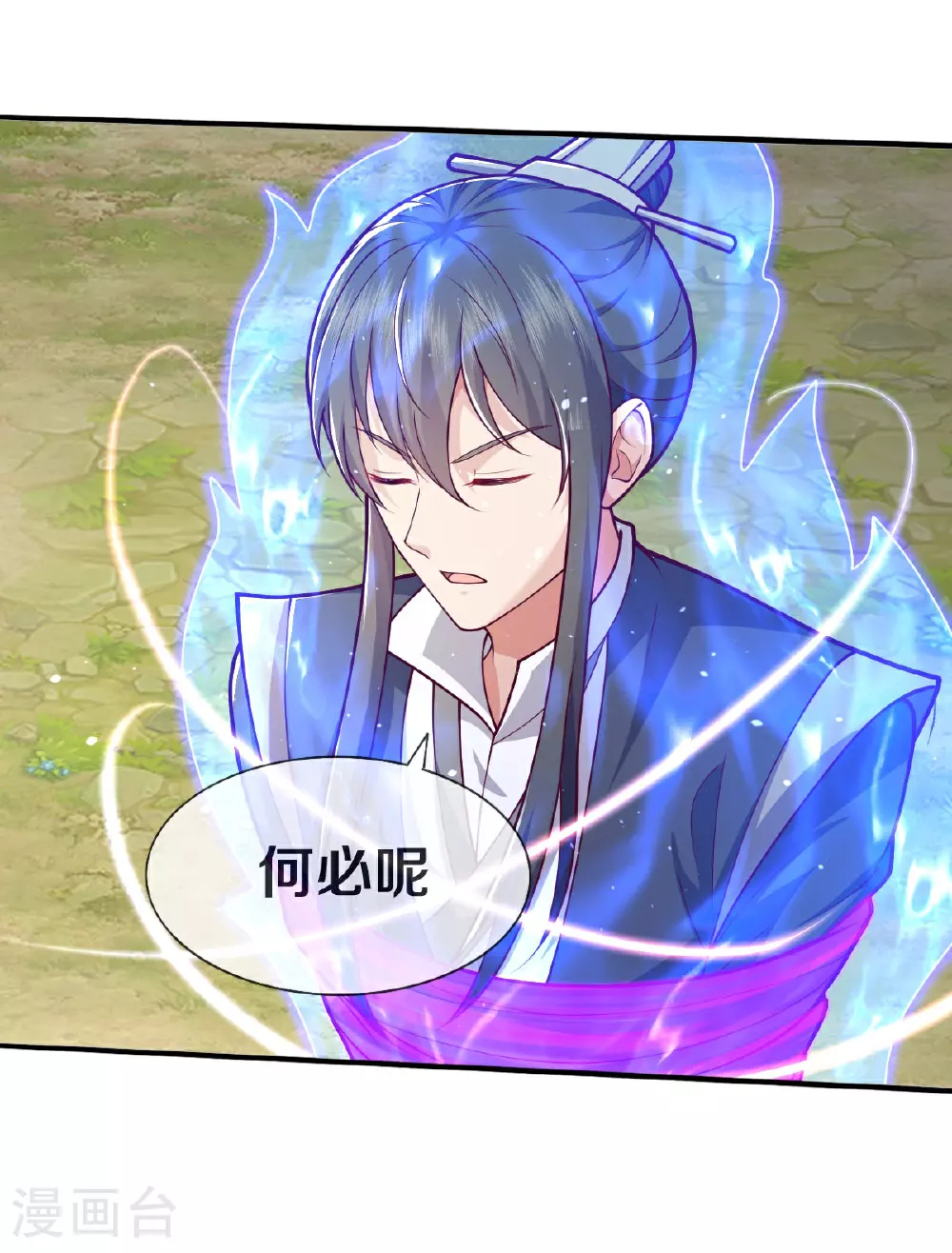 第633话 第17页
