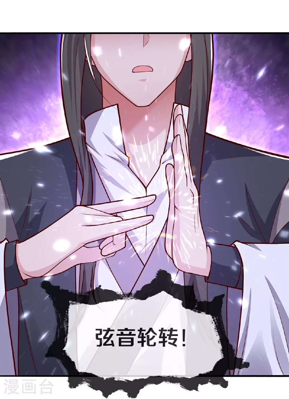 第633话 第19页