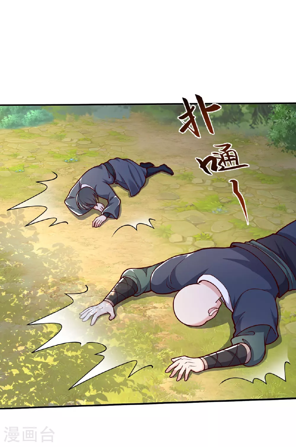 第633话 第22页