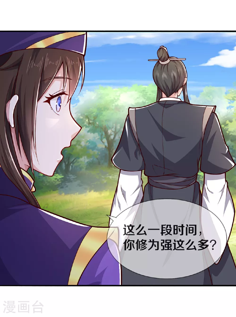 第633话 第23页