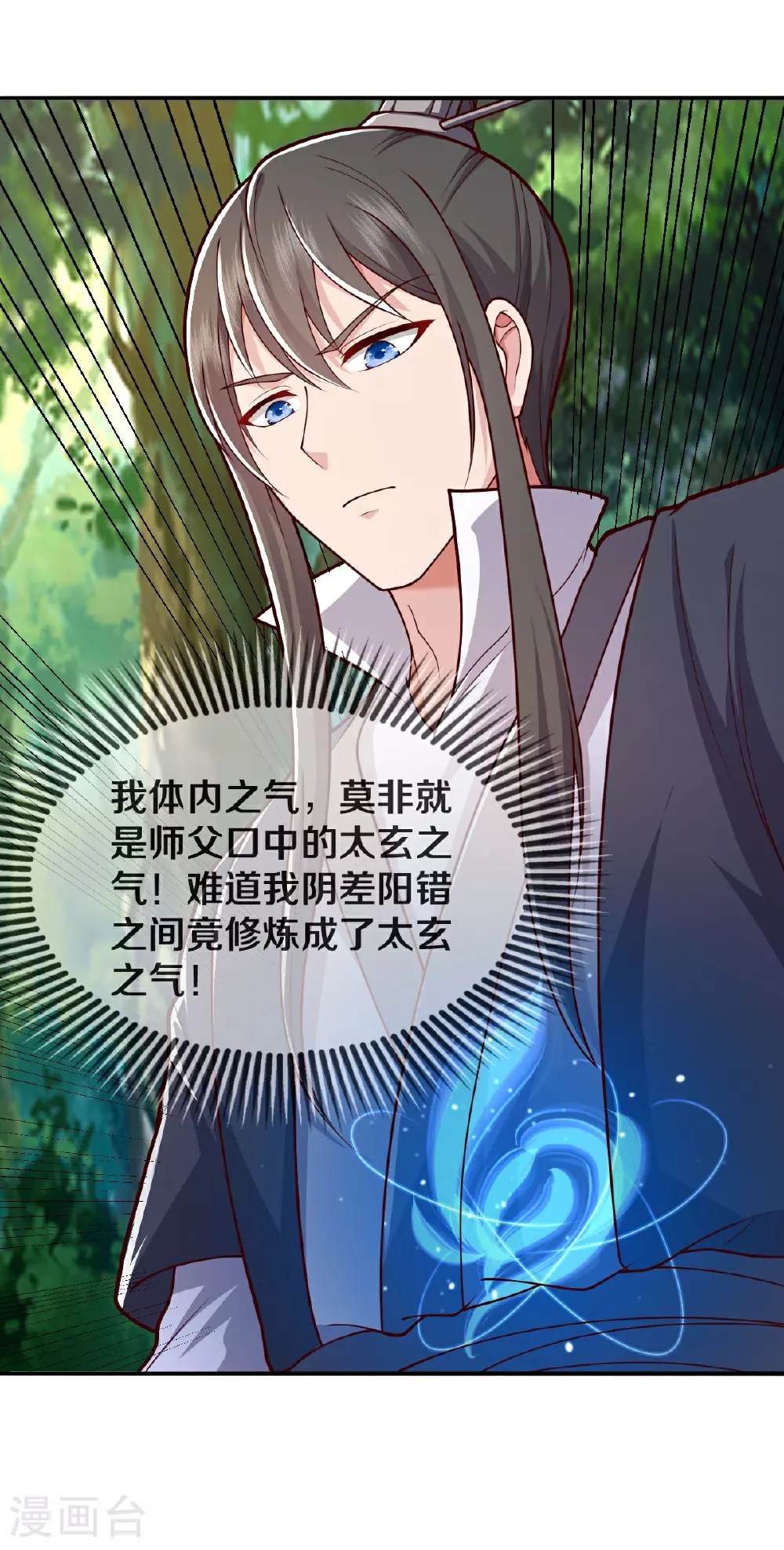 第633话 第26页