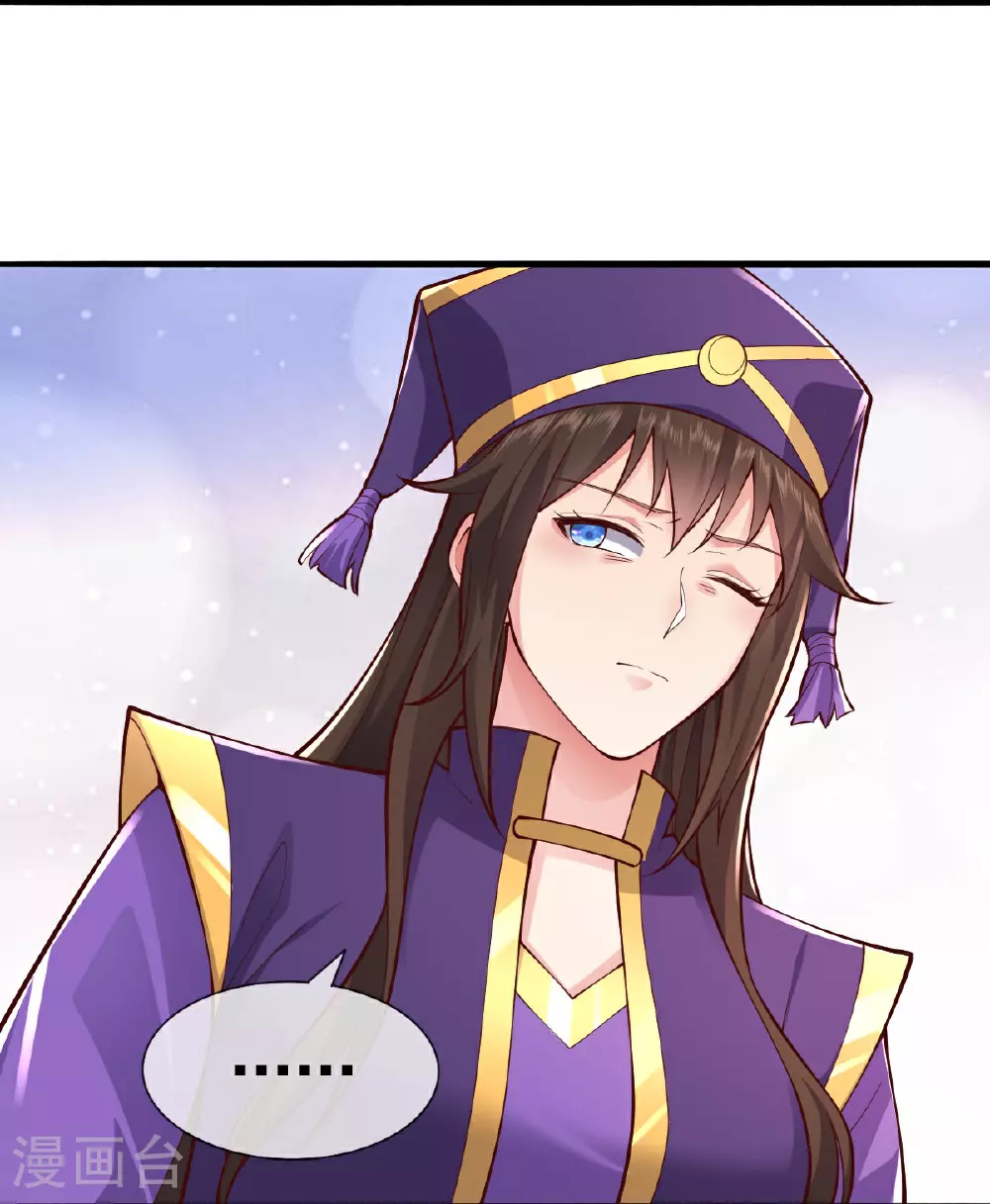 第633话 第30页