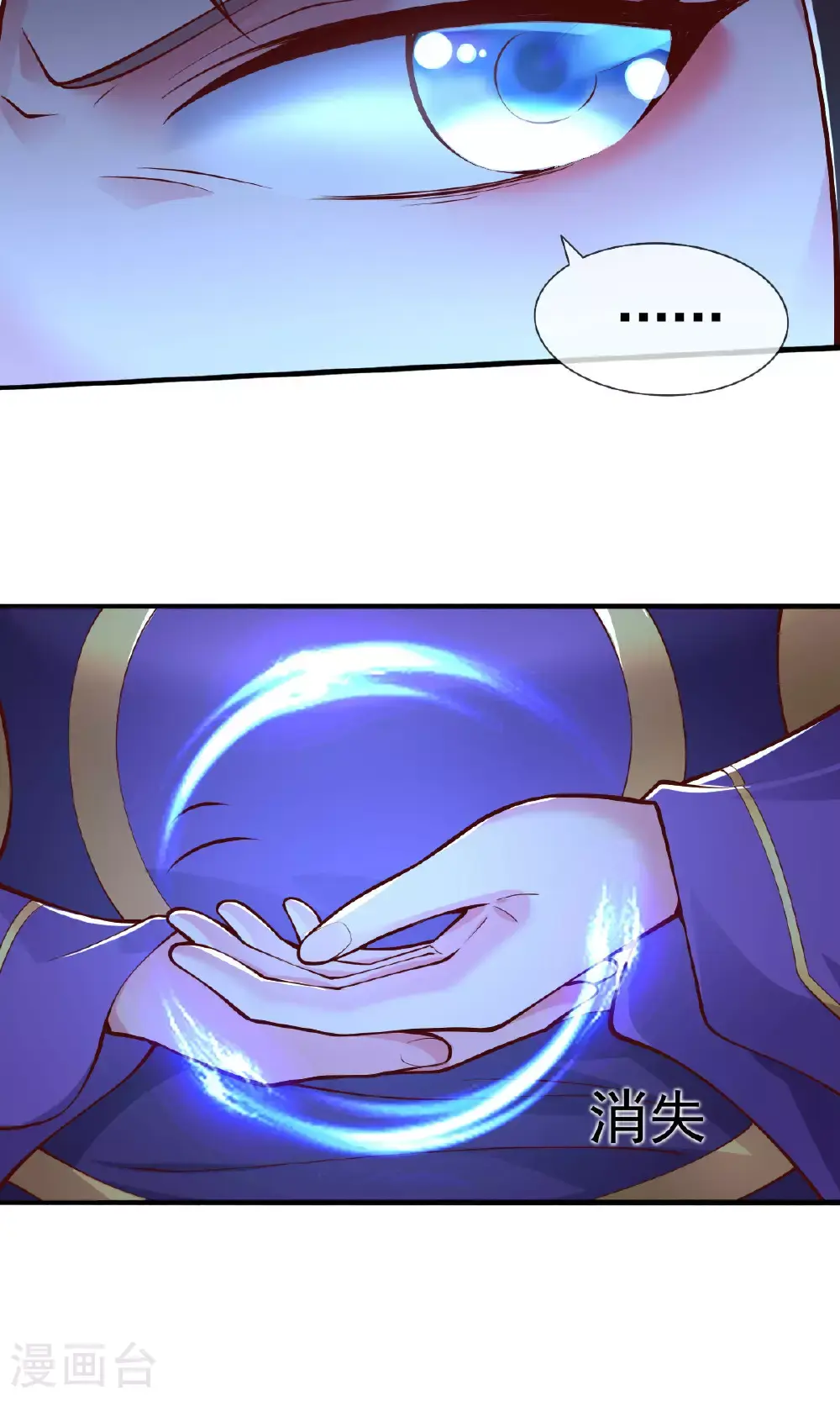 第634话 第8页