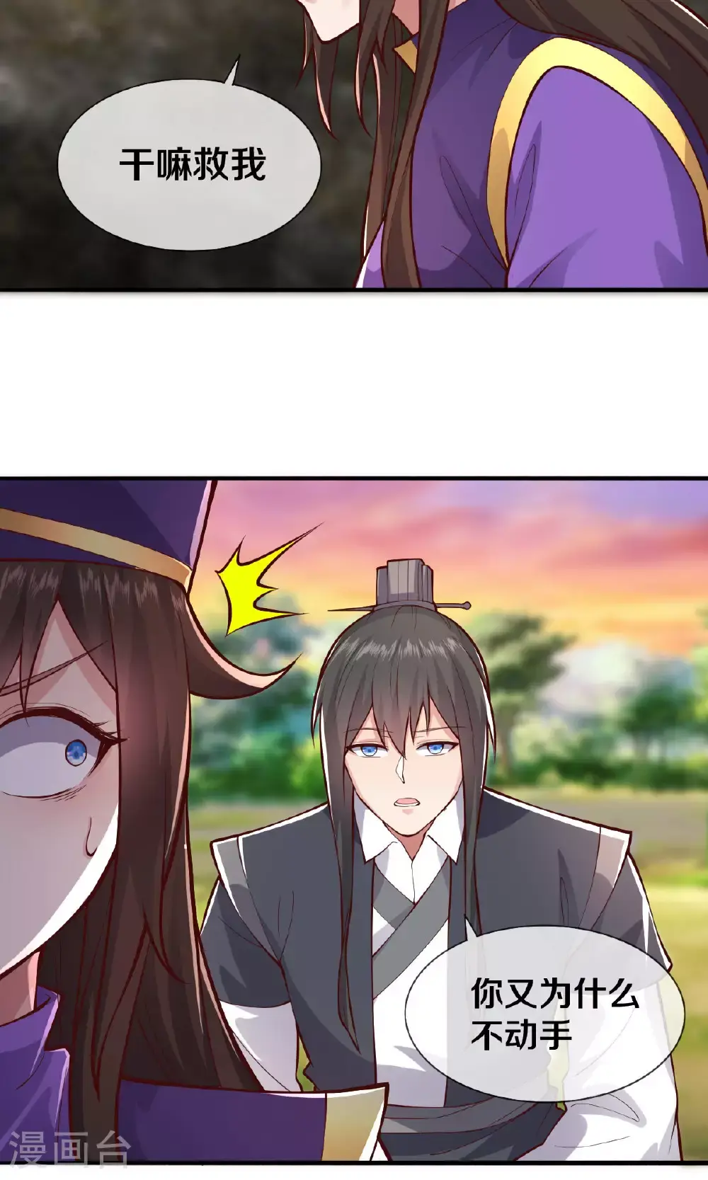 第634话 第12页