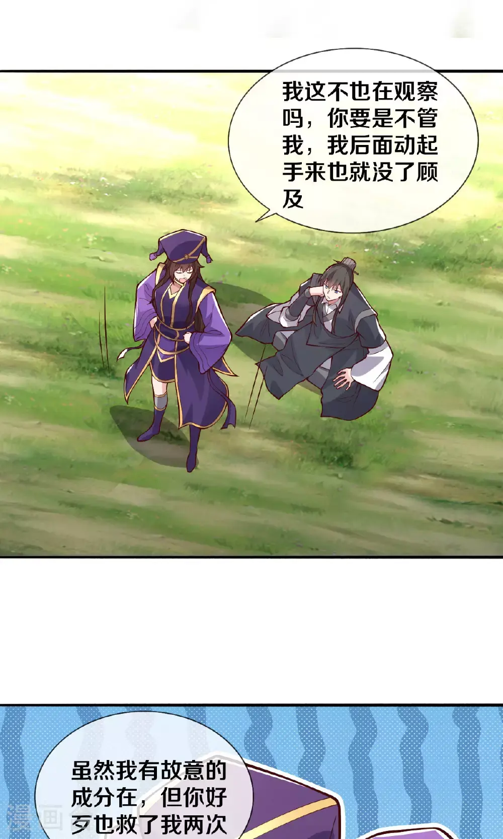 第634话 第15页